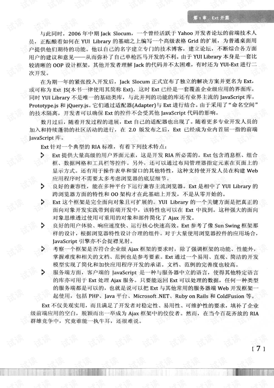 澳门正版资料免费大全，精专释义、解释与落实的探讨