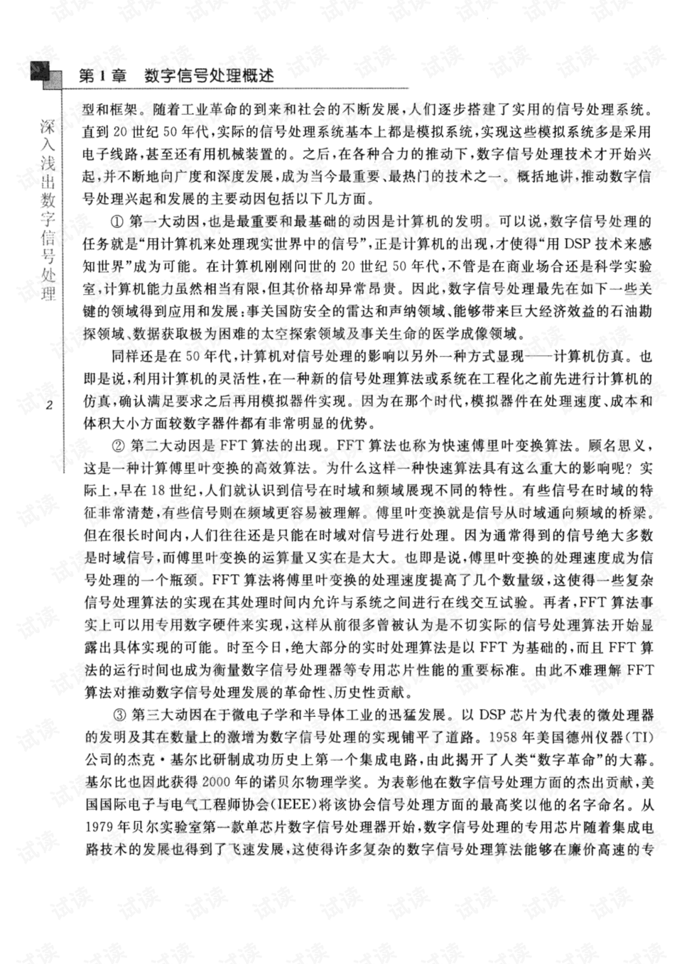 黄大仙信仰与数字解读，富裕释义的深入探索与实践落实