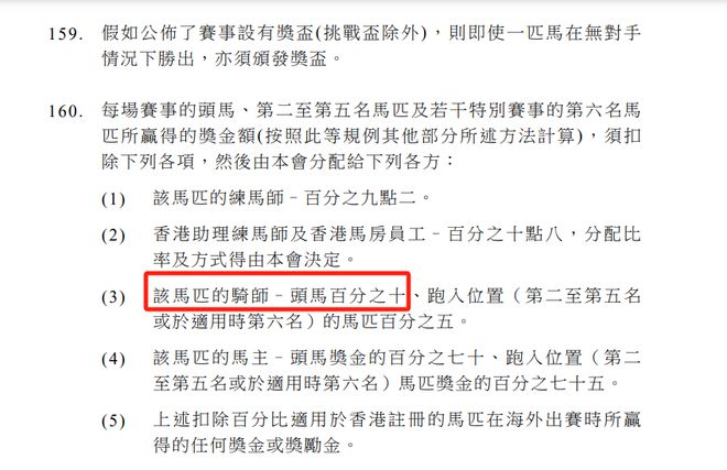 马会传真资料与澳门传真，溢价释义及实施落实详解