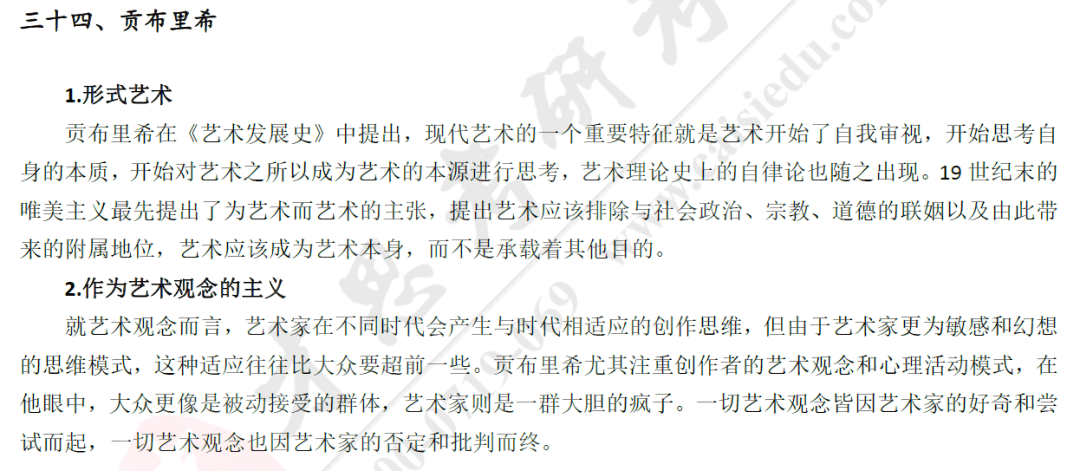 最准一码一肖，技艺释义解释落实之道