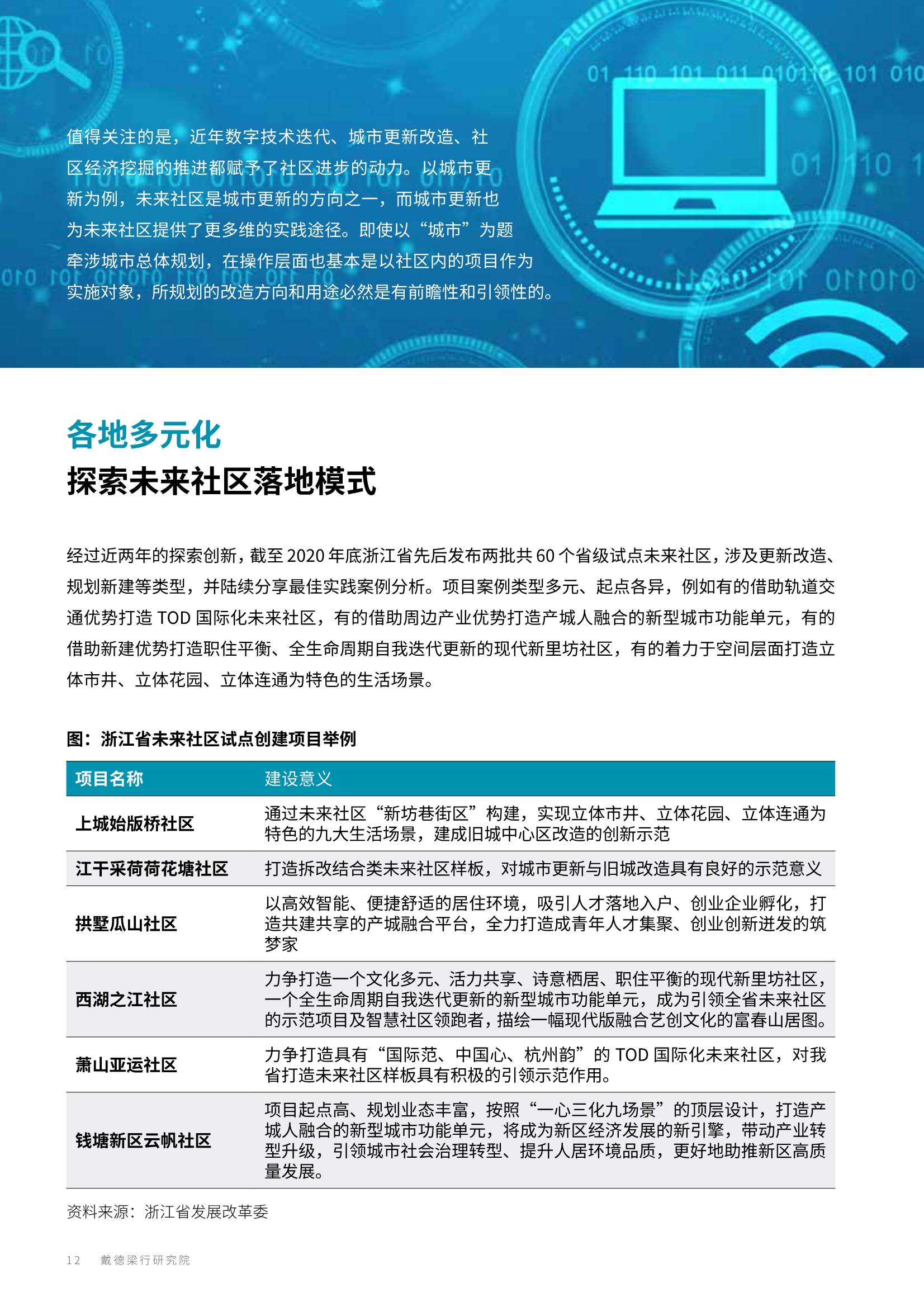 探索未来，关于新奥正版资料的免费获取与续执释义的落实策略