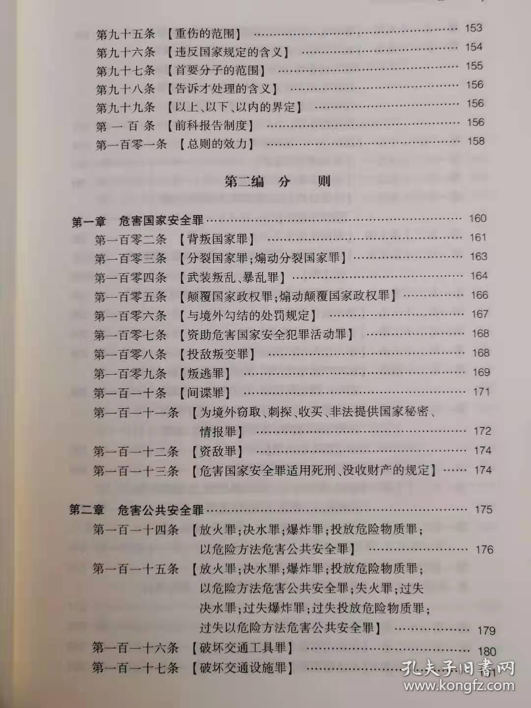 新澳正版资料免费大全，行为释义、解释与落实的重要性