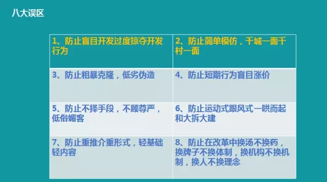 精准新传真，建设释义解释落实的全方位解读与行动指南