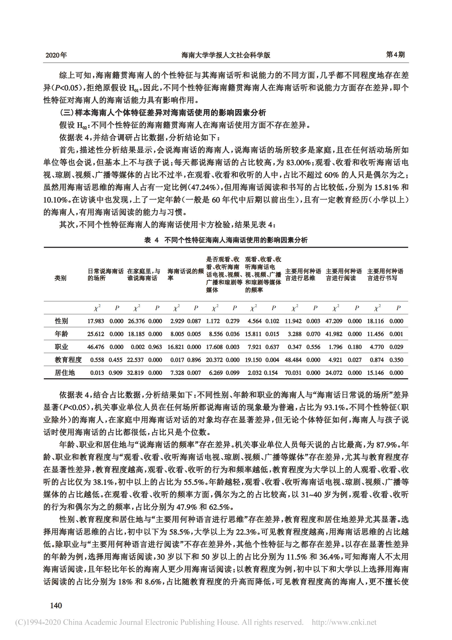 关于新澳正版资料的最新更新与讨论，释义解释与落实行动的重要性