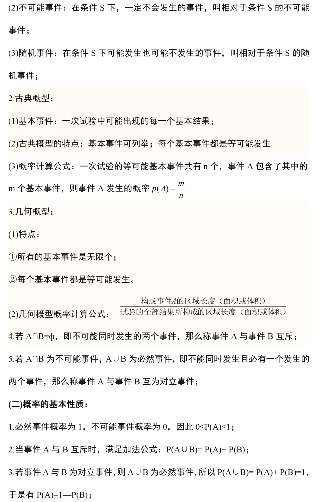 新澳门特免费资料大全与管家婆料对接释义解释落实研究