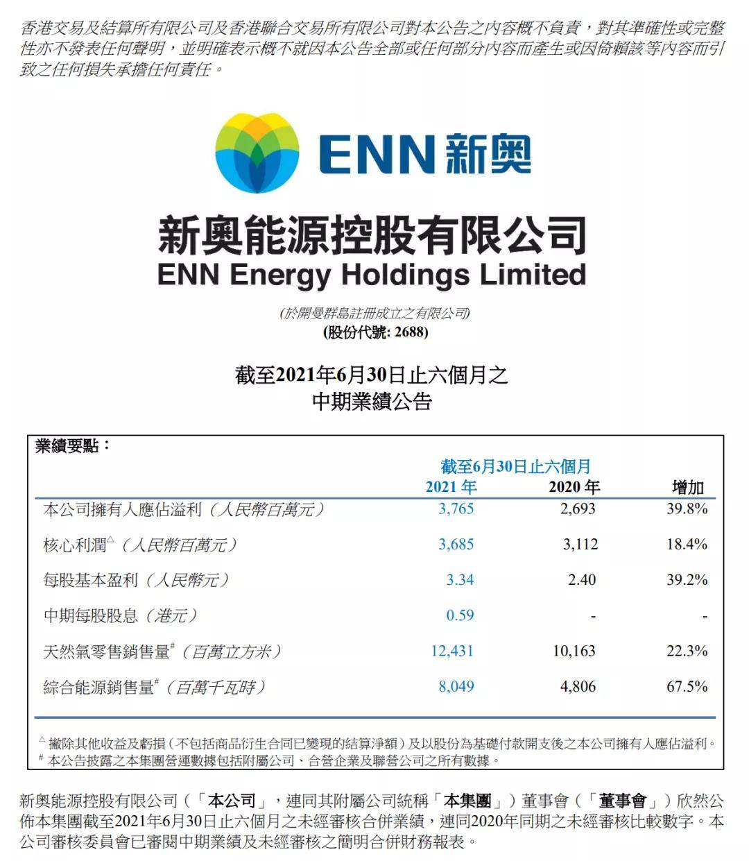 探索未来，关于新奥正版资料的免费获取与深入解析