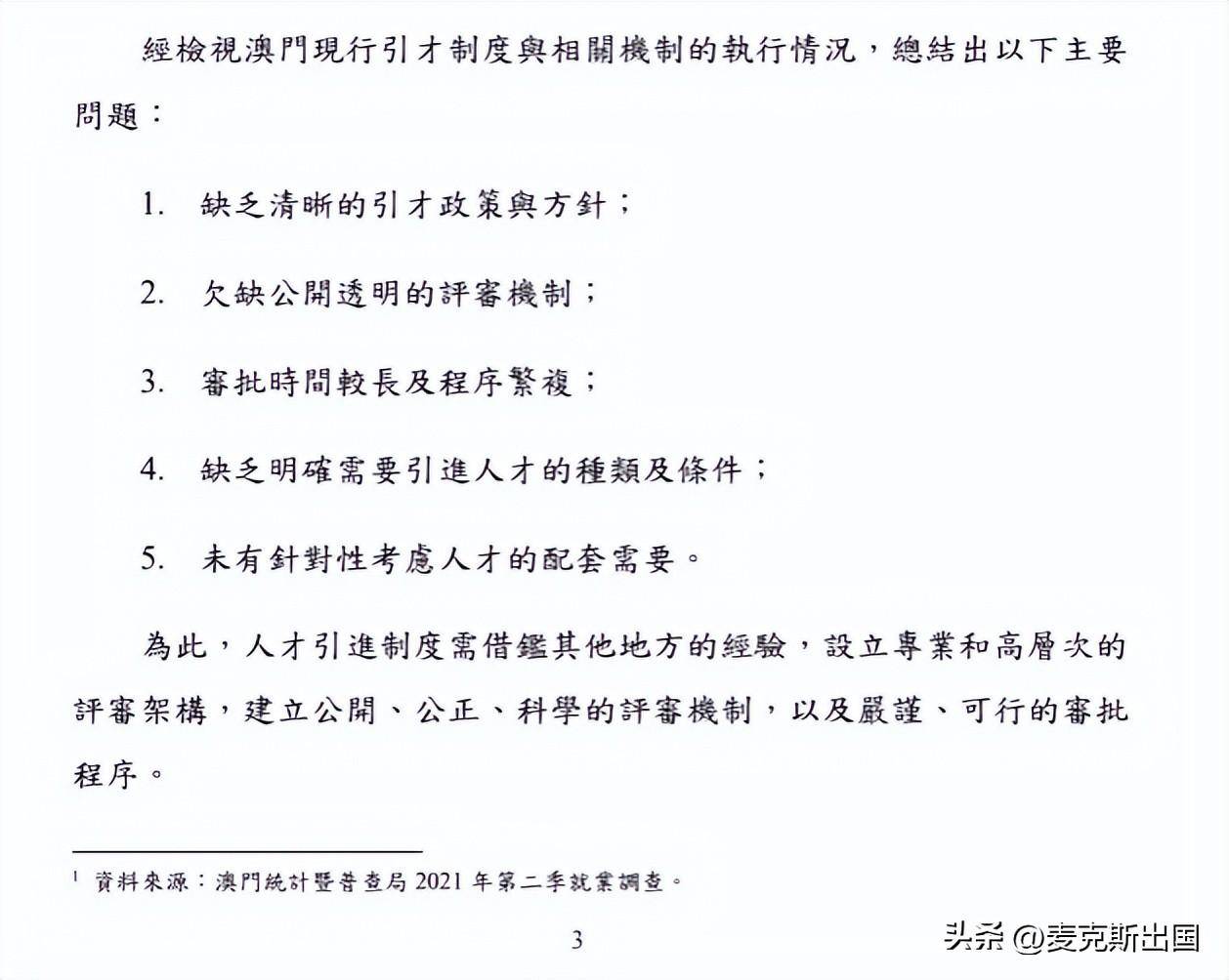 澳门彩票开奖结果分析，评论释义解释与落实观察