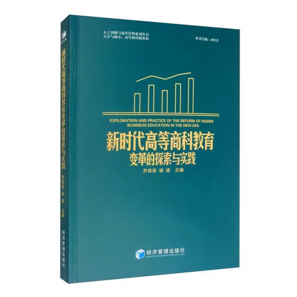 探究变革，以新奥精准正版资料为引领，落实行动与释义解释的重要性