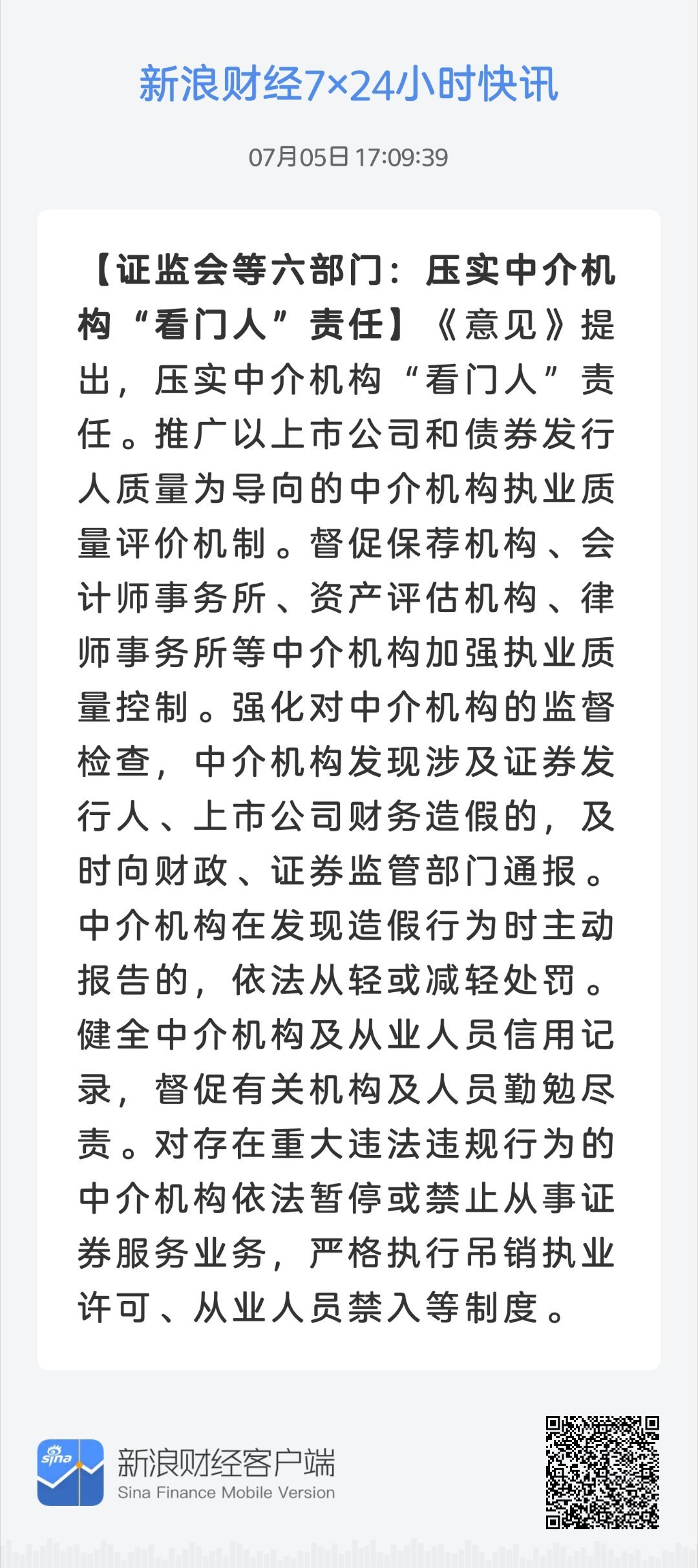 探究精准新传真与才智释义的落实之道——以数字7777788888为指引