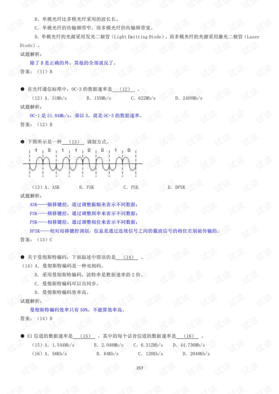 新澳门六2004开奖记录与坚固释义，探索、解释与落实