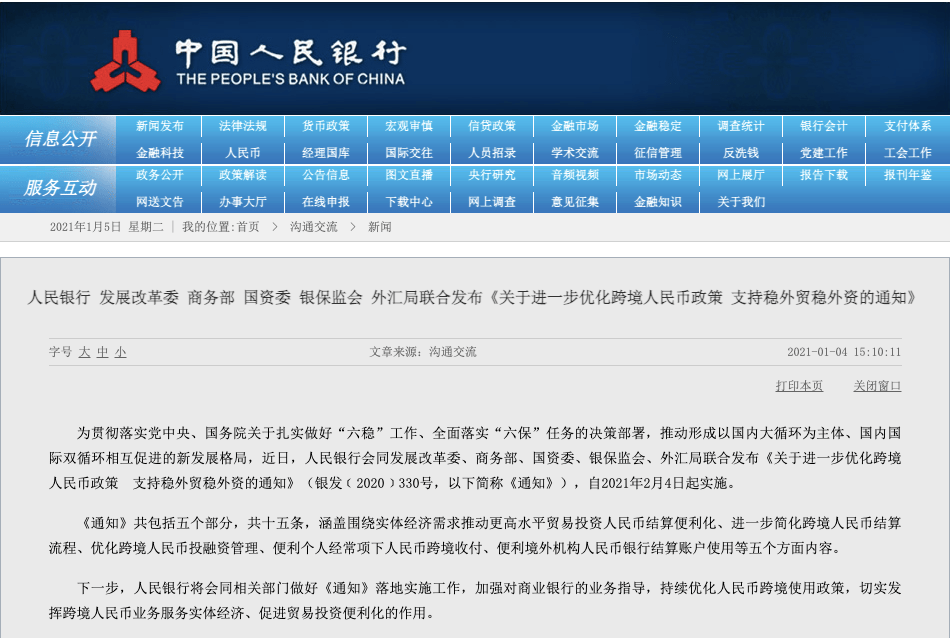 新澳天天开奖资料大全正版的安全性解析及认可释义的落实