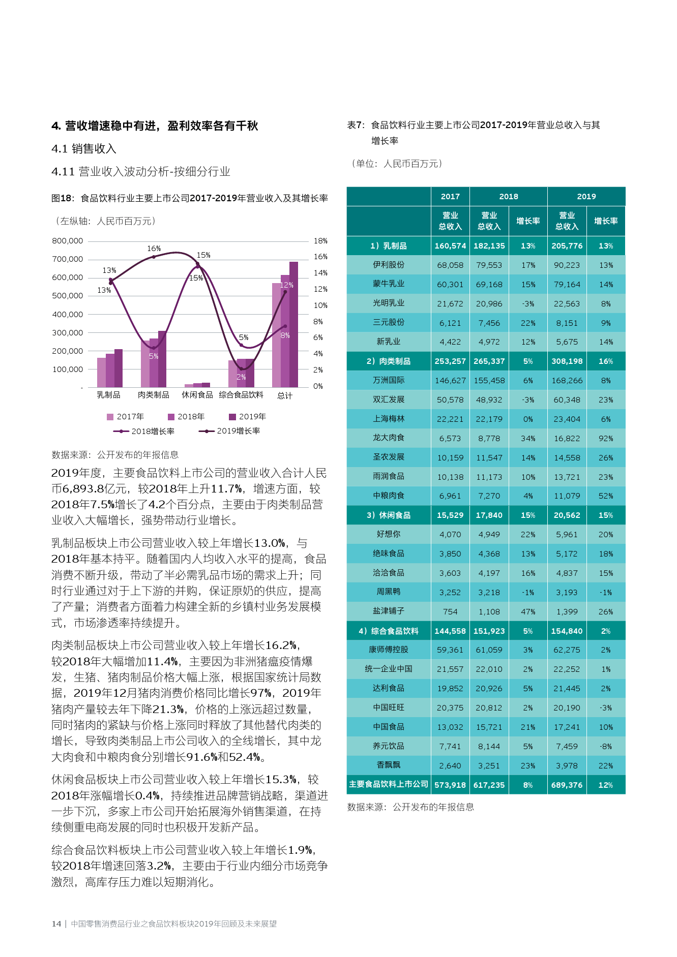 澳门新制度释义解释与落实，展望未来的2025年澳门今晚开奖结果