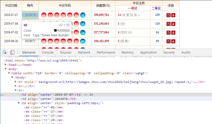 澳门彩票开奖记录与香港彩票记录，洞悉释义、解释与落实分析