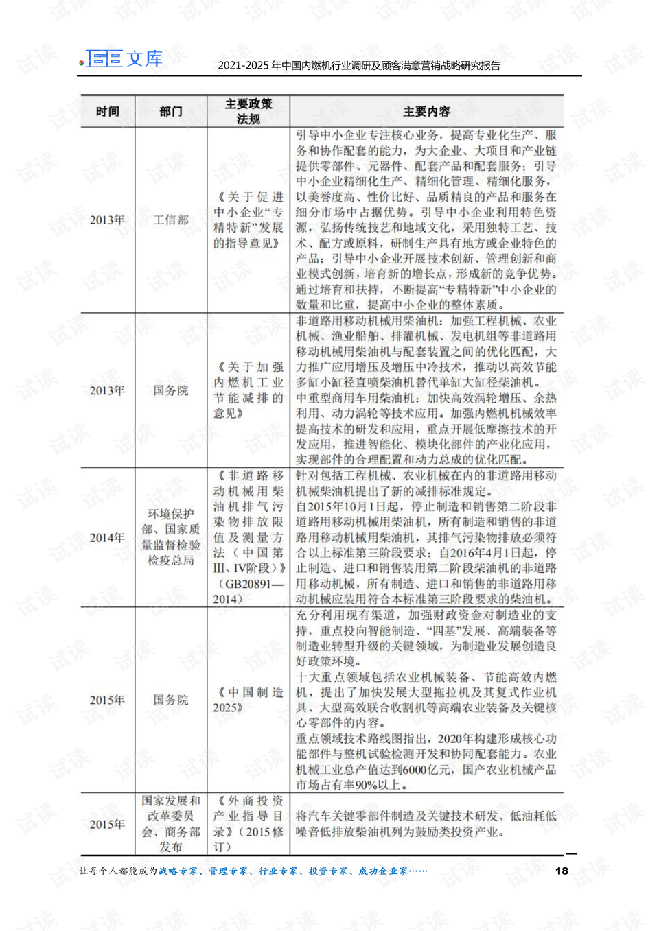 香港2025精准资料集成释义解释落实战略方案研究