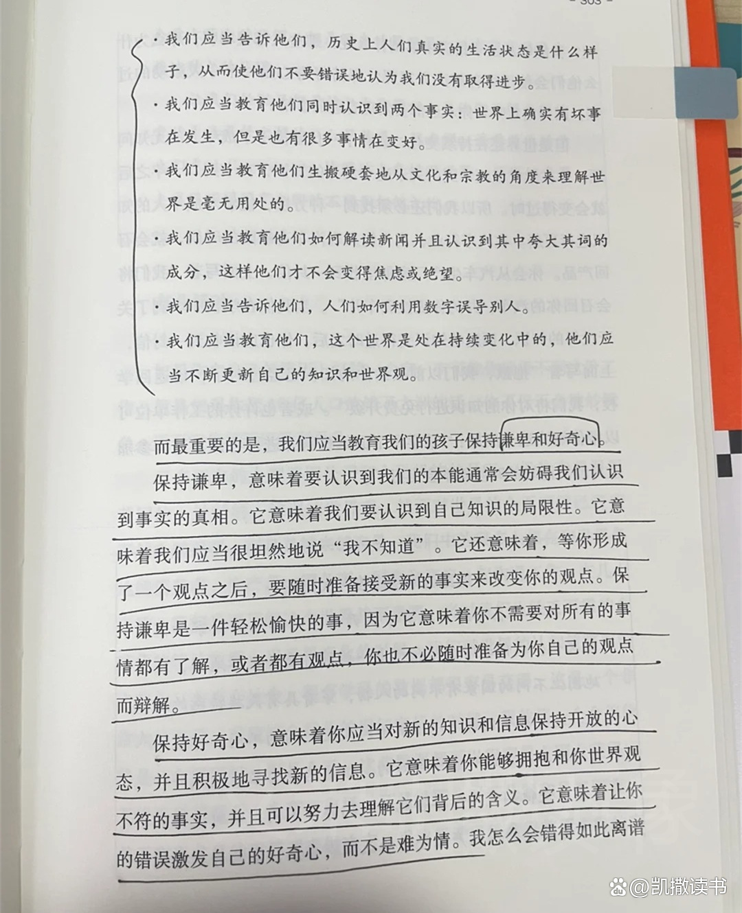 正版大全资料的价值与认知，释义、解释与落实