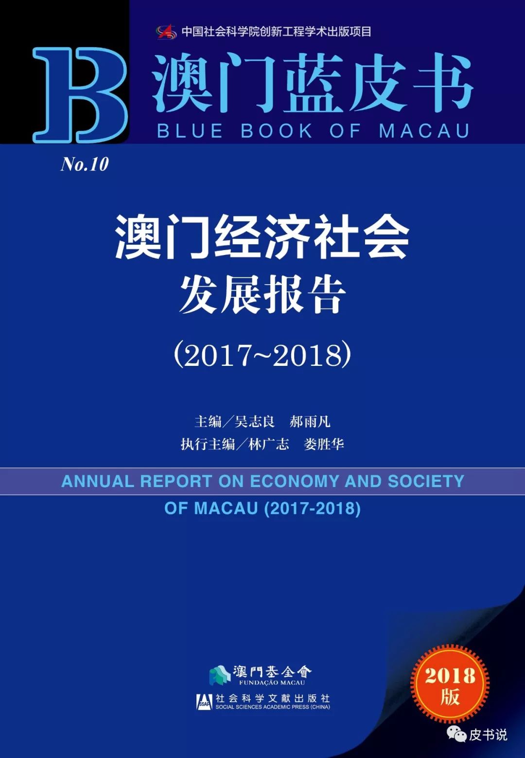 探究澳门特区未来展望与免费资料的特色，觉察、释义与落实策略