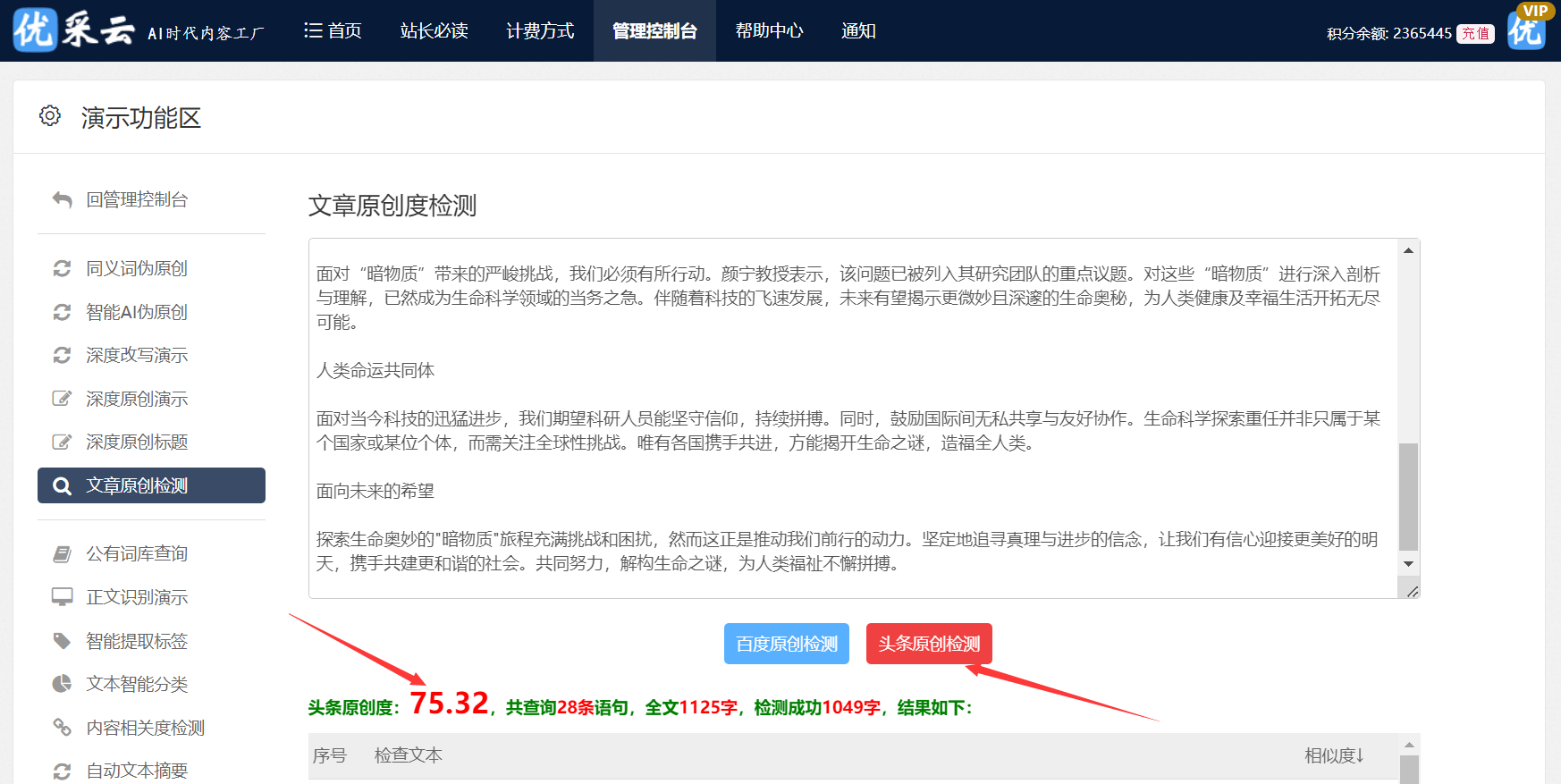 王中王论坛免费资料2025，专情释义、解释与落实的深入探讨