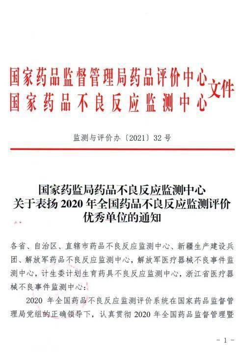 新奥历史开奖记录下的监管释义与落实策略，走向更加稳健的未来发展（第46期分析）