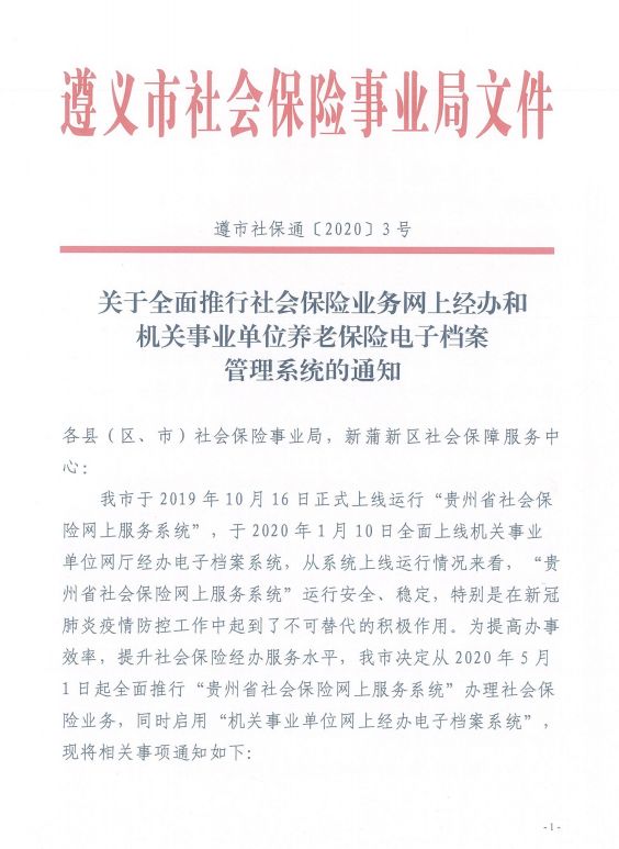 关于新奥正版资料免费提供与智谋释义落实的文章