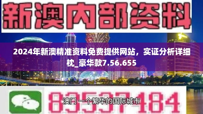 新澳门玄机免费资料与性状的释义解释落实