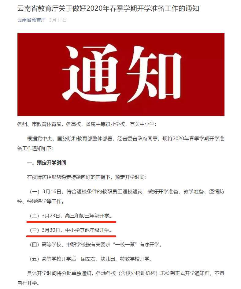 今期四不像图与政企释义，解读与落实策略