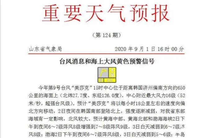 新澳今晚上9点30开奖结果与公关释义的探讨