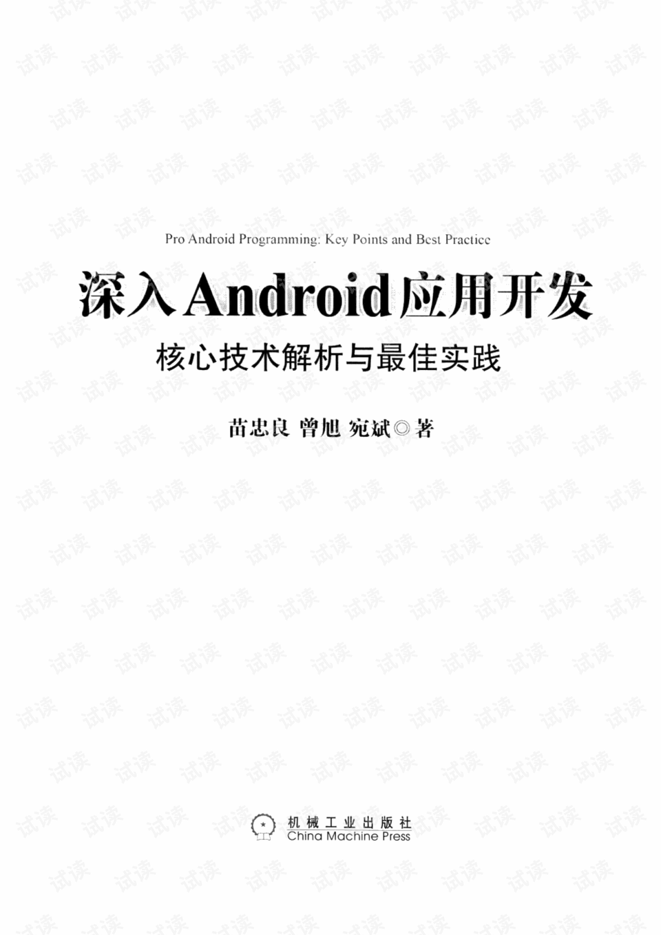 关于濠江论坛最新版本更新内容解析与井底释义的深入落实