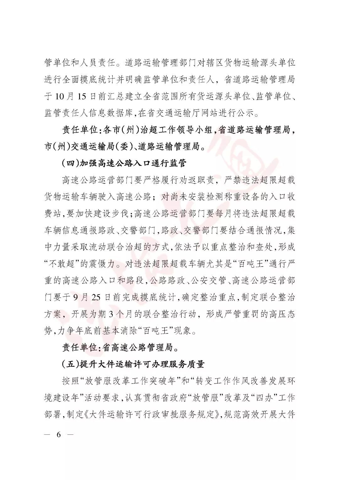 关于澳门今晚的开奖与初心释义解释落实的文章