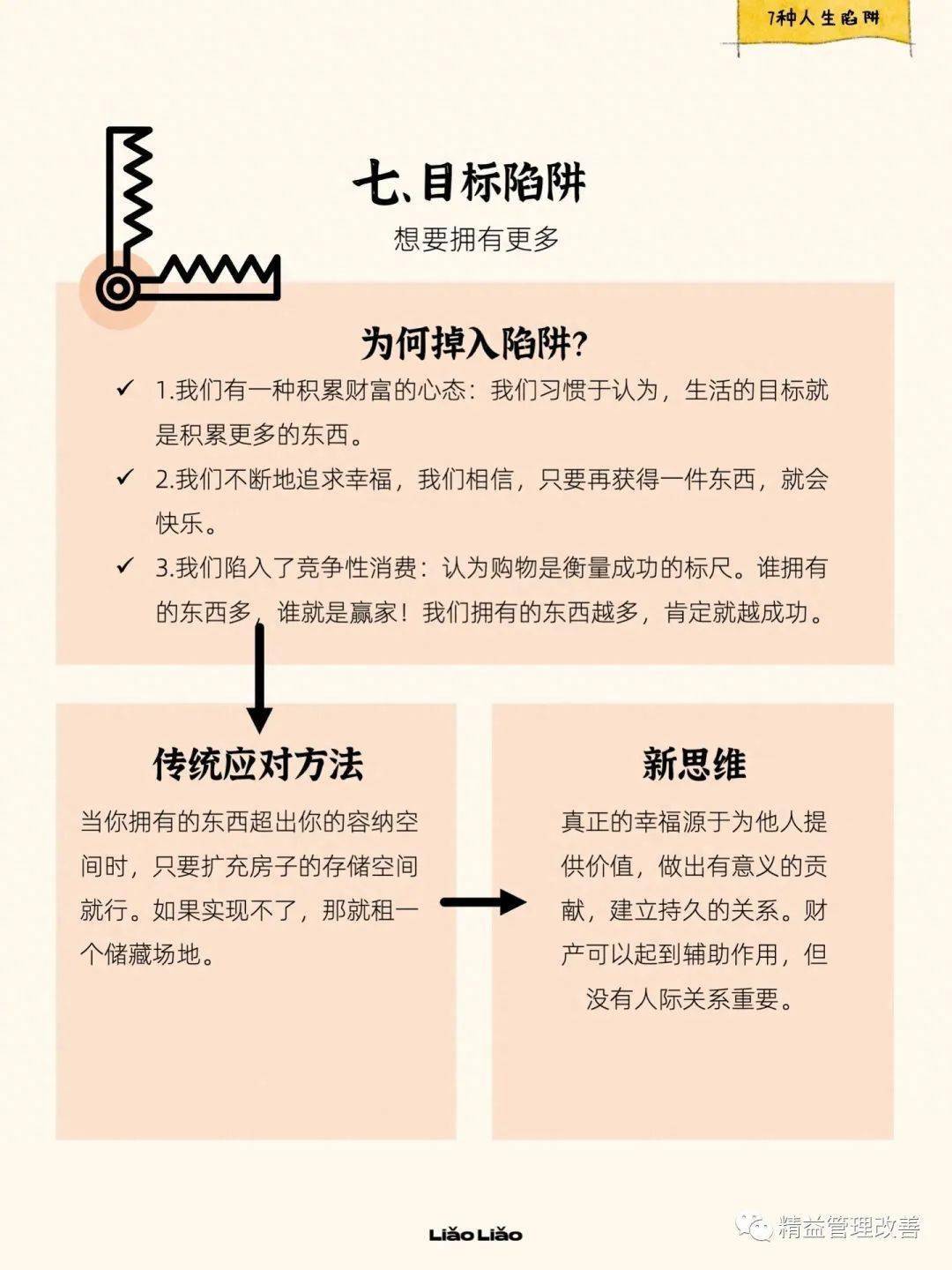 管家婆一肖一码，揭秘精准预测的秘密与落实化方释义的重要性