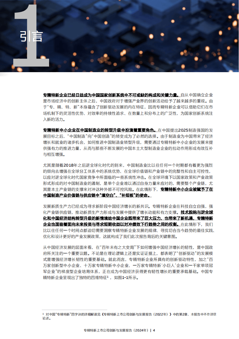 探索未来，关于一肖一特考核释义的深入解读与资料免费共享大全（2025版）