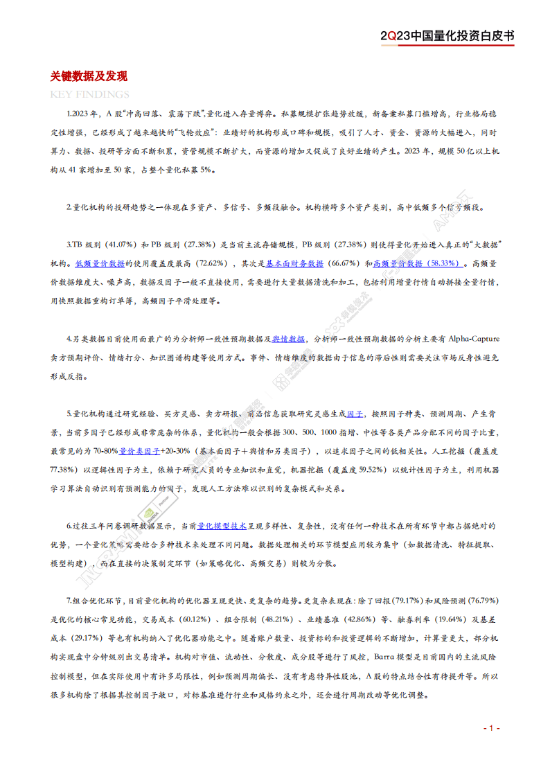 关于62449免费资料中特链实释义解释落实的深度探讨