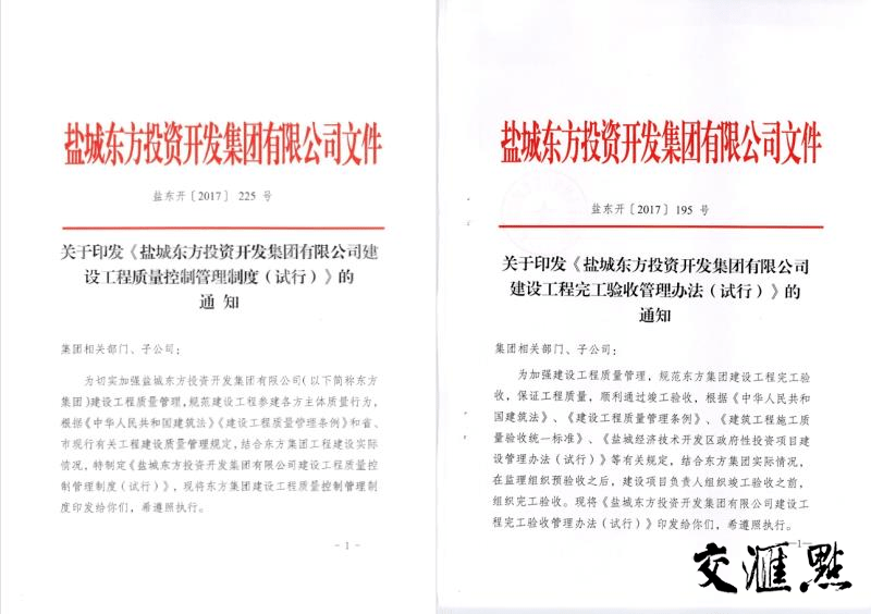 关于新奥集团2025正版资料免费大全与合约释义的深入解析及落实策略