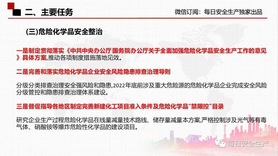 白小姐三肖三期必出一期开奖，行动释义、解释与落实