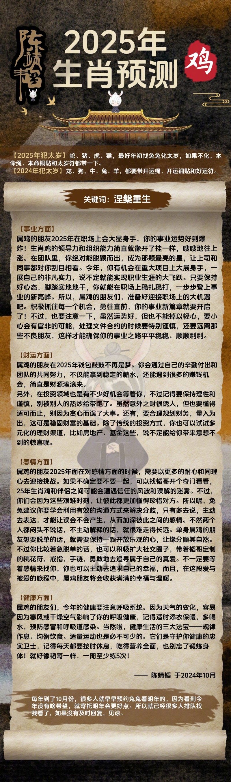 揭秘十二生肖与数字49的奥秘，损益释义与行动落实