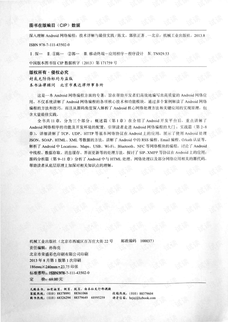 关于777778888王中王最新有序释义解释落实的深度解读