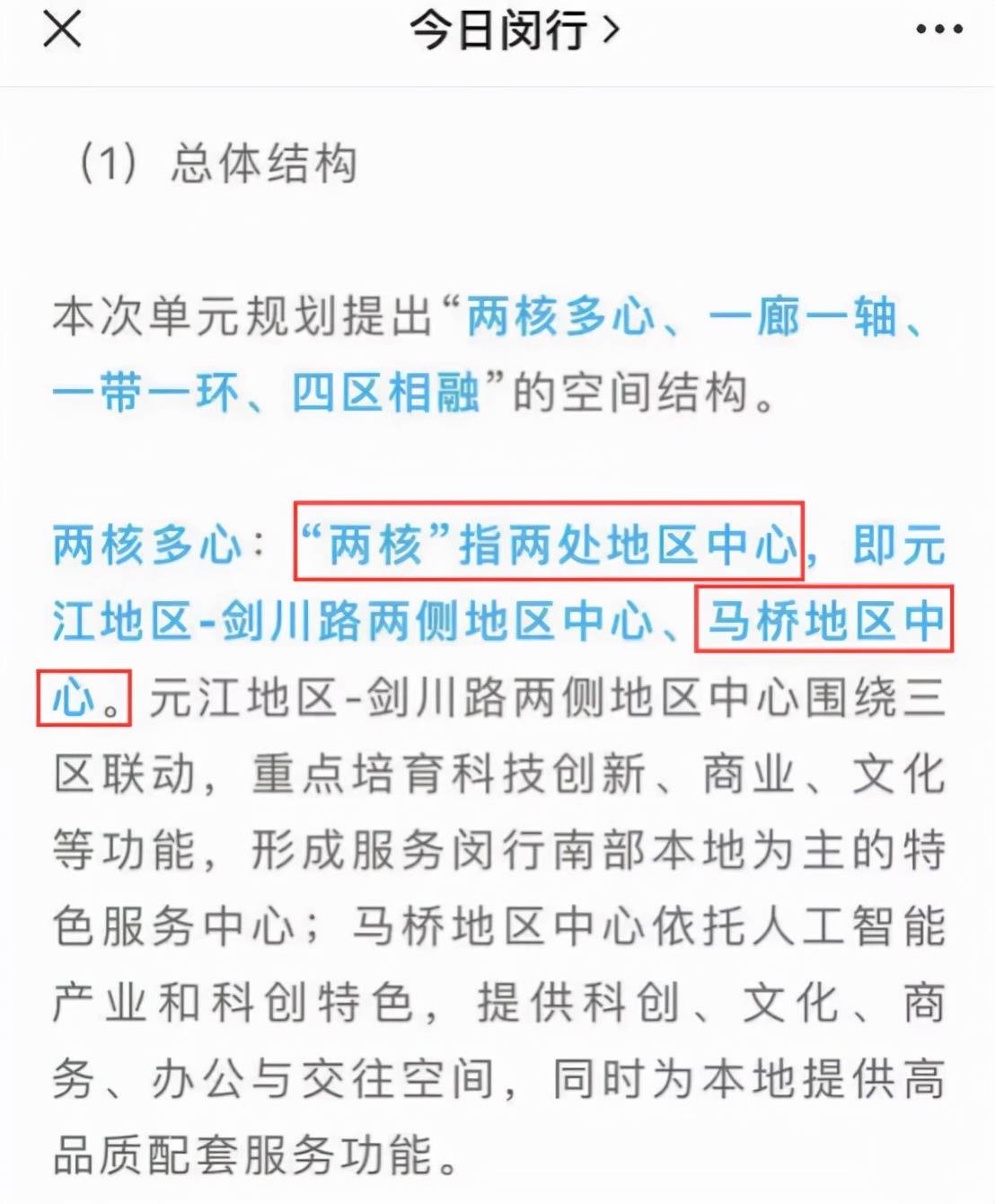 新澳门今晚开特马结果查询，智计释义与行动落实的重要性