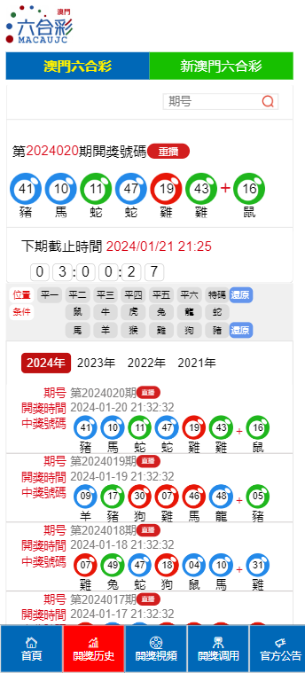 新澳门开奖结果2025开奖记录，宣传释义、解释与落实