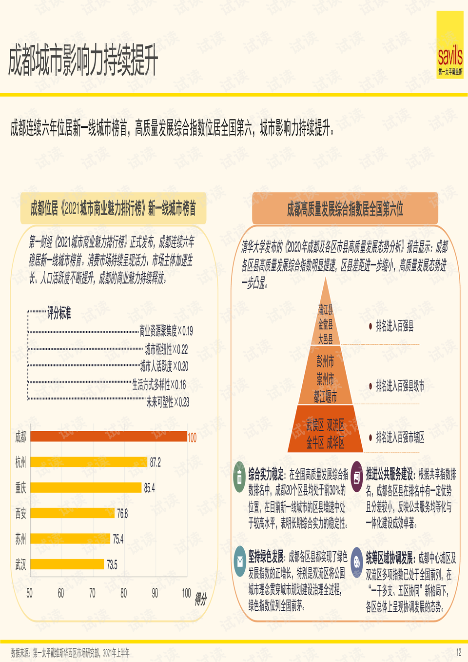 最新全国联销图2025，释义、落实与未来展望