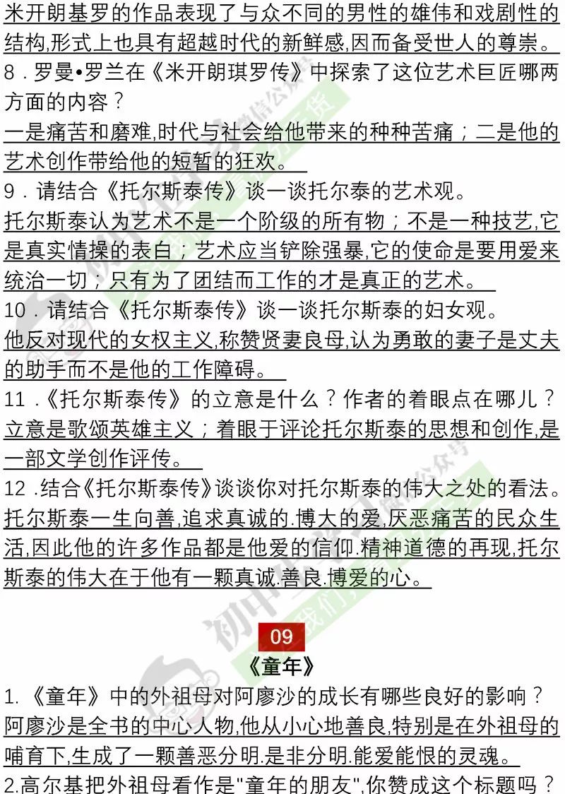 新澳天天开奖资料大全第1050期，分配释义、解释与落实的重要性