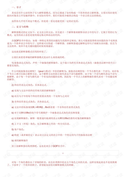 澳门王中王100%期期中——业务释义解释落实的深入探究