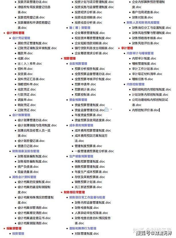 探索新澳免费资料大全Penbao136与恒久释义的落实之旅