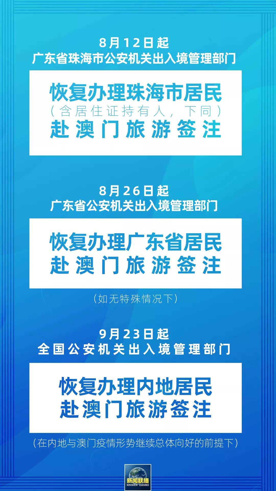 澳门一码一肖一待一中今晚，定夺释义解释落实