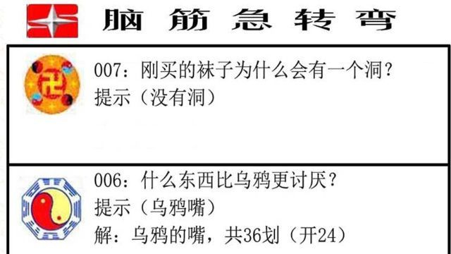 澳门资料大全正版资料与脑筋急转弯，学问释义的深度解析与落实