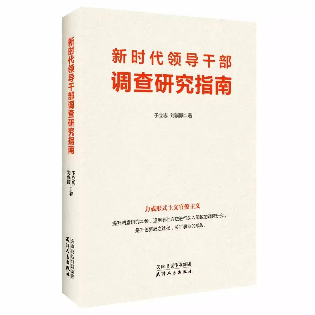 新澳今天最新资料995，研究释义、解释与落实