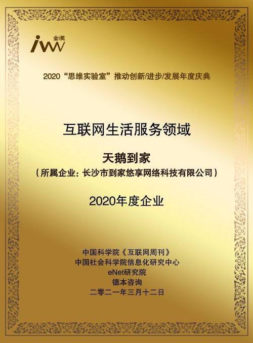 探索精准新传真，实验释义与落实之路——以数字组合77777与88888为例