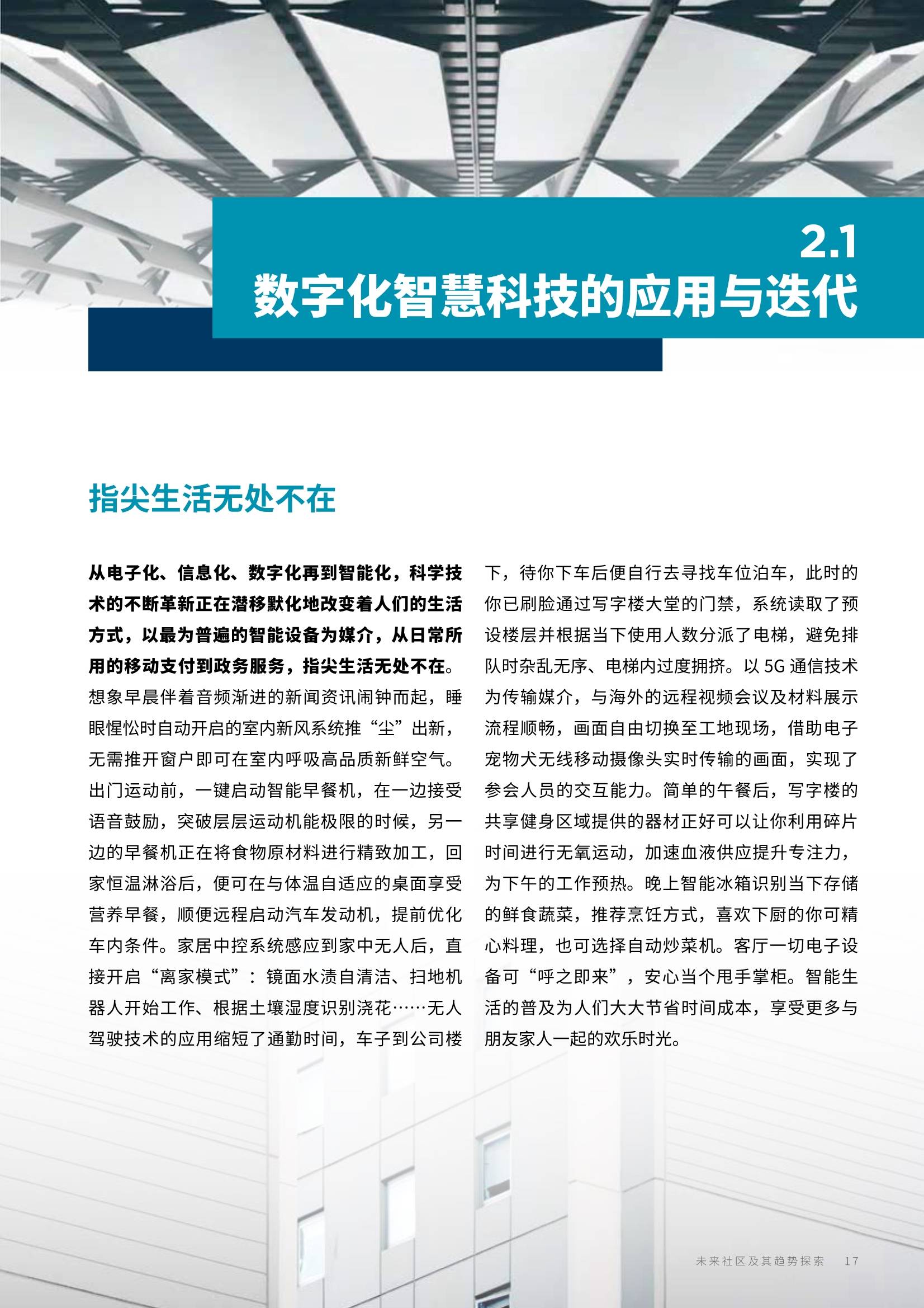 探索澳门未来，兔缺释义解释与2025年新澳门正版资料的落实