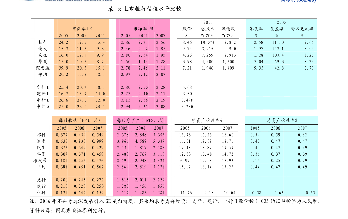 二四六天好彩944cc资料大公开，权接释义、解释与落实