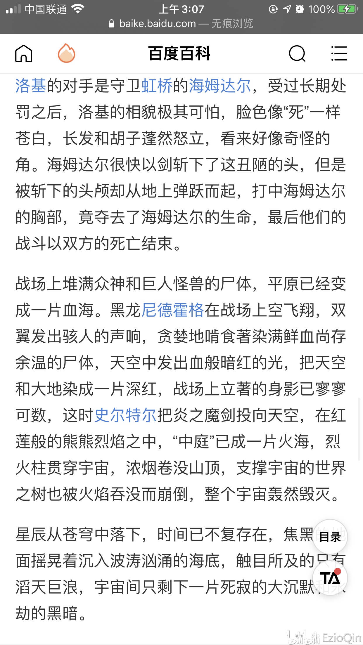 澳门特马今晚开奖第113期，干练释义、解释与落实