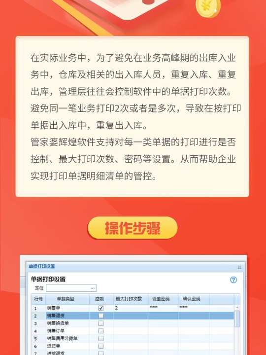 管家婆一肖一码与龙翰释义，深入解析与落实