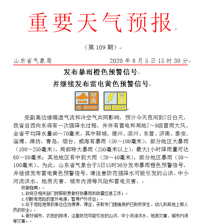 今晚澳门特马开什么，四不像的解读与释义落实